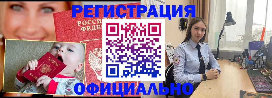 прописка регистрация в Кемеровской области