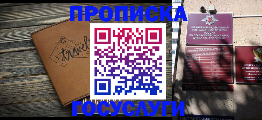 временная регистрация гарантия в Кемеровской области