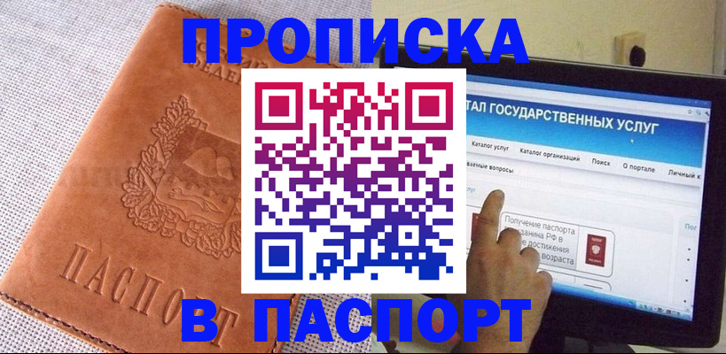 прописка для кредита в Кемеровской области