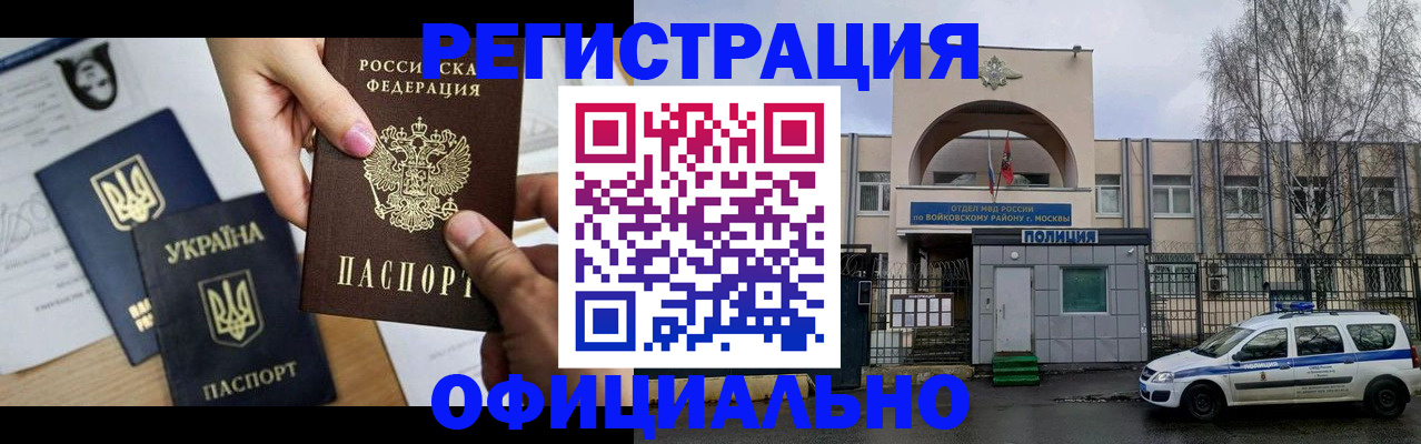 временная регистрация адрес в Кемеровской области